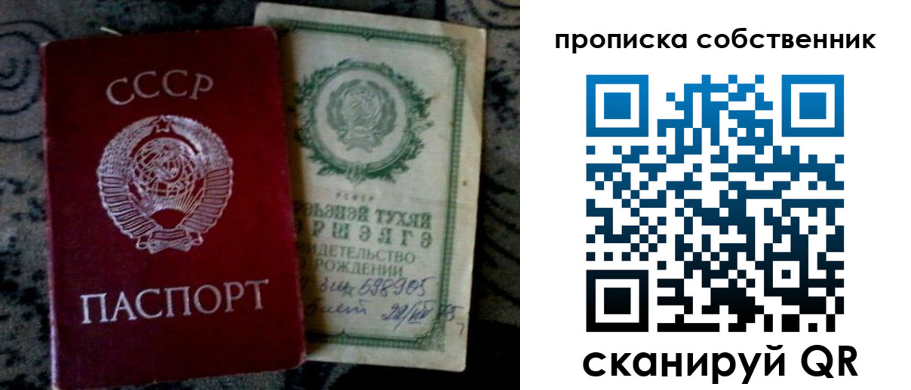 временная регистрация законно в Партизанске