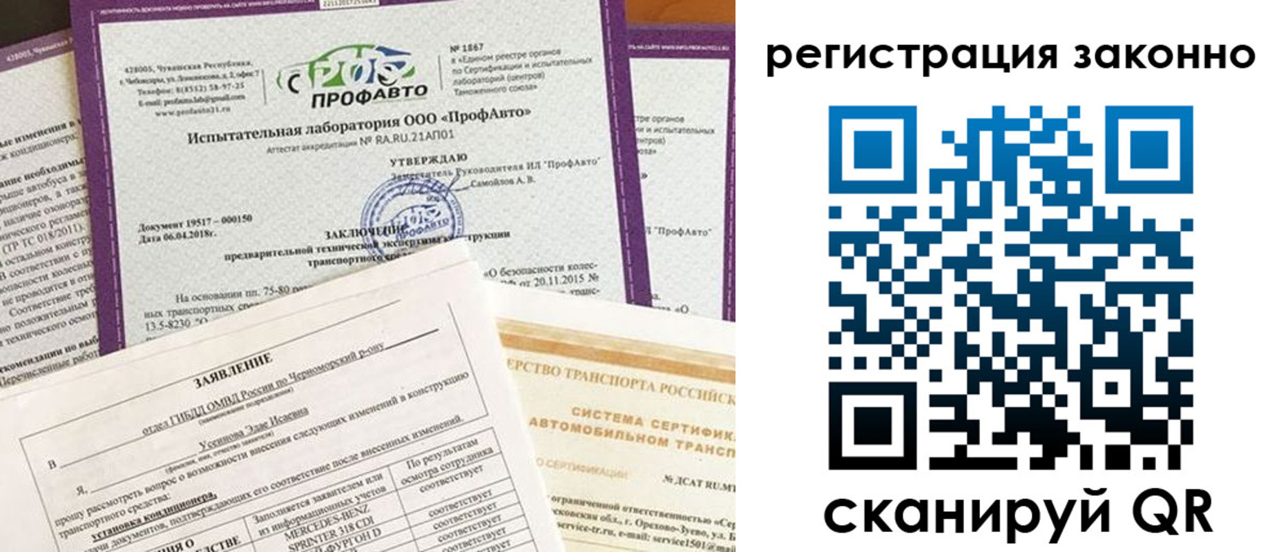 прописка законно в Партизанске